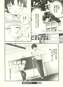 Page 182 of Shounen Ai no Bigaku EX - Josou Shounen - - preview thumbnail