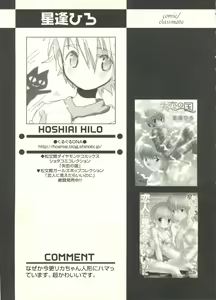 Page 183 of Shounen Ai no Bigaku EX - Josou Shounen - - preview thumbnail