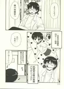 Page 206 of Shounen Ai no Bigaku EX - Josou Shounen - - preview thumbnail