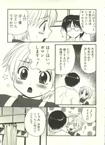 Page 213 of Shounen Ai no Bigaku EX - Josou Shounen - - preview thumbnail