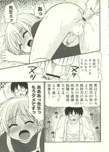 Page 217 of Shounen Ai no Bigaku EX - Josou Shounen - - preview thumbnail