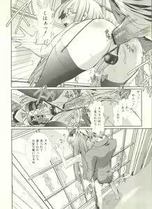 Page 38 of Shounen Ai no Bigaku EX - Josou Shounen - - preview thumbnail