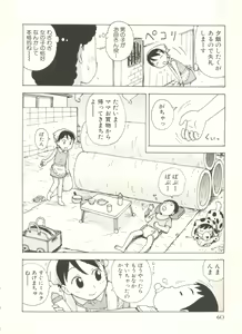 Page 64 of Shounen Ai no Bigaku EX - Josou Shounen - - preview thumbnail