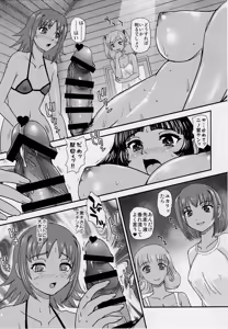Page 6 of Phallic Girls 5 - preview thumbnail