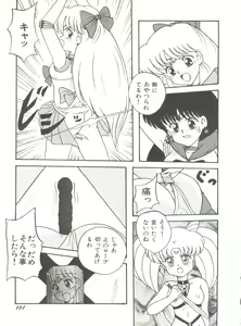 Page 106 of Bishoujo Doujinshi Anthology 8 - Moon Paradise 5 Tsuki no Rakuen - preview thumbnail