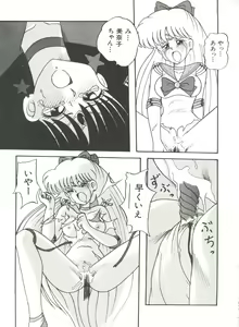 Page 108 of Bishoujo Doujinshi Anthology 8 - Moon Paradise 5 Tsuki no Rakuen - preview thumbnail