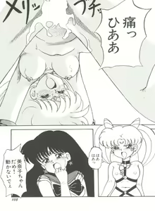 Page 110 of Bishoujo Doujinshi Anthology 8 - Moon Paradise 5 Tsuki no Rakuen - preview thumbnail