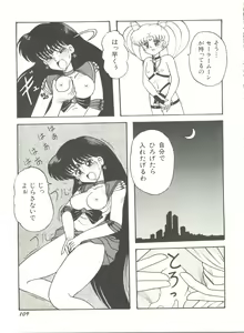 Page 114 of Bishoujo Doujinshi Anthology 8 - Moon Paradise 5 Tsuki no Rakuen - preview thumbnail