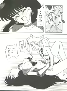 Page 115 of Bishoujo Doujinshi Anthology 8 - Moon Paradise 5 Tsuki no Rakuen - preview thumbnail