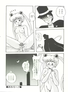 Page 131 of Bishoujo Doujinshi Anthology 8 - Moon Paradise 5 Tsuki no Rakuen - preview thumbnail