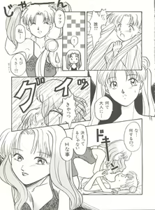 Page 136 of Bishoujo Doujinshi Anthology 8 - Moon Paradise 5 Tsuki no Rakuen - preview thumbnail