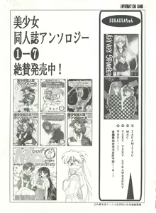 Page 144 of Bishoujo Doujinshi Anthology 8 - Moon Paradise 5 Tsuki no Rakuen - preview thumbnail