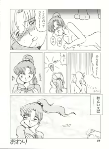 Page 27 of Bishoujo Doujinshi Anthology 8 - Moon Paradise 5 Tsuki no Rakuen - preview thumbnail