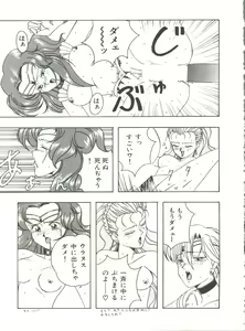 Page 52 of Bishoujo Doujinshi Anthology 8 - Moon Paradise 5 Tsuki no Rakuen - preview thumbnail