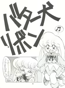 Page 16 of Pussy Cat Special 6 Soreike Marybell & Saimebi - preview thumbnail