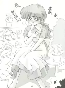 Page 27 of Pussy Cat Special 6 Soreike Marybell & Saimebi - preview thumbnail