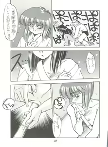 Page 35 of Pussy Cat Special 6 Soreike Marybell & Saimebi - preview thumbnail