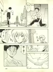 Page 108 of Shitsurakuen 2 - Paradise Lost 2 - preview thumbnail