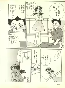 Page 115 of Shitsurakuen 2 - Paradise Lost 2 - preview thumbnail