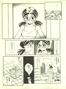 Page 116 of Shitsurakuen 2 - Paradise Lost 2 - preview thumbnail