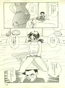 Page 118 of Shitsurakuen 2 - Paradise Lost 2 - preview thumbnail