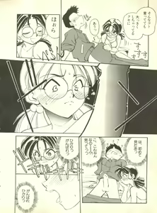 Page 119 of Shitsurakuen 2 - Paradise Lost 2 - preview thumbnail