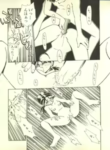 Page 126 of Shitsurakuen 2 - Paradise Lost 2 - preview thumbnail
