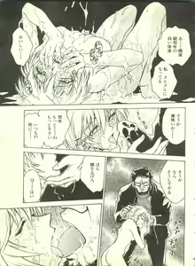 Page 136 of Shitsurakuen 2 - Paradise Lost 2 - preview thumbnail