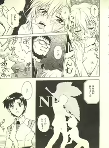 Page 138 of Shitsurakuen 2 - Paradise Lost 2 - preview thumbnail