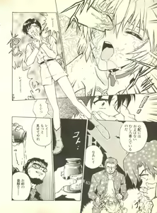 Page 139 of Shitsurakuen 2 - Paradise Lost 2 - preview thumbnail