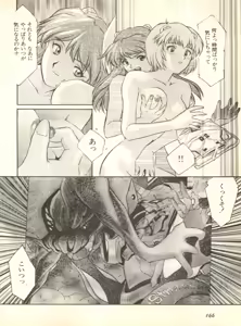 Page 169 of Shitsurakuen 2 - Paradise Lost 2 - preview thumbnail
