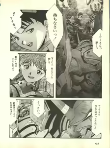 Page 181 of Shitsurakuen 2 - Paradise Lost 2 - preview thumbnail