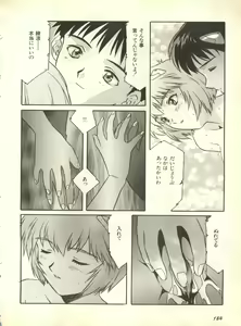 Page 187 of Shitsurakuen 2 - Paradise Lost 2 - preview thumbnail