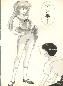 Page 195 of Shitsurakuen 2 - Paradise Lost 2 - preview thumbnail