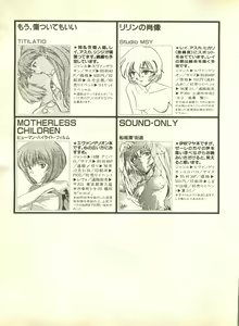Page 196 of Shitsurakuen 2 - Paradise Lost 2 - preview thumbnail