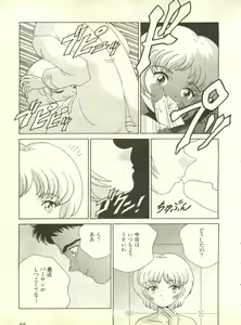 Page 48 of Shitsurakuen 2 - Paradise Lost 2 - preview thumbnail