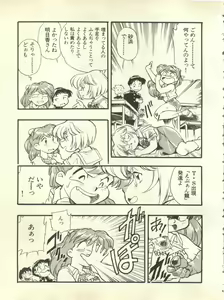 Page 102 of Shitsurakuen 3 - Paradise Lost 3 - preview thumbnail