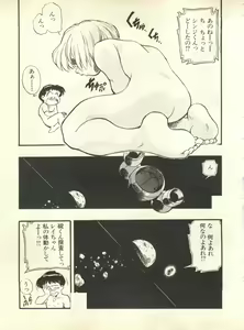 Page 110 of Shitsurakuen 3 - Paradise Lost 3 - preview thumbnail