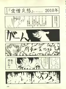 Page 124 of Shitsurakuen 3 - Paradise Lost 3 - preview thumbnail