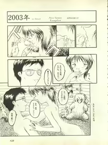 Page 126 of Shitsurakuen 3 - Paradise Lost 3 - preview thumbnail