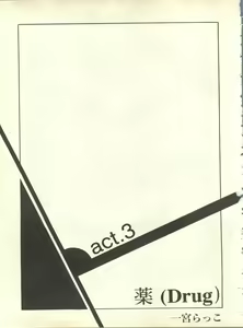 Page 134 of Shitsurakuen 3 - Paradise Lost 3 - preview thumbnail
