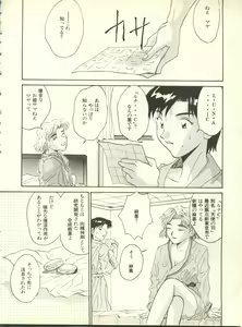 Page 135 of Shitsurakuen 3 - Paradise Lost 3 - preview thumbnail