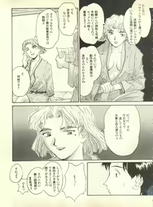 Page 136 of Shitsurakuen 3 - Paradise Lost 3 - preview thumbnail