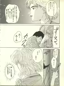 Page 139 of Shitsurakuen 3 - Paradise Lost 3 - preview thumbnail
