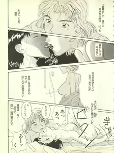 Page 140 of Shitsurakuen 3 - Paradise Lost 3 - preview thumbnail