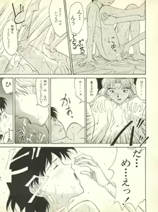 Page 141 of Shitsurakuen 3 - Paradise Lost 3 - preview thumbnail