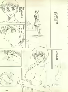 Page 154 of Shitsurakuen 3 - Paradise Lost 3 - preview thumbnail