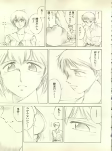 Page 158 of Shitsurakuen 3 - Paradise Lost 3 - preview thumbnail