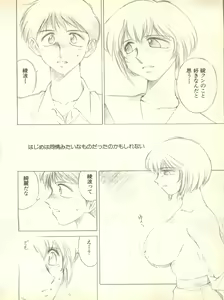 Page 159 of Shitsurakuen 3 - Paradise Lost 3 - preview thumbnail