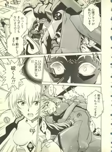 Page 16 of Shitsurakuen 3 - Paradise Lost 3 - preview thumbnail